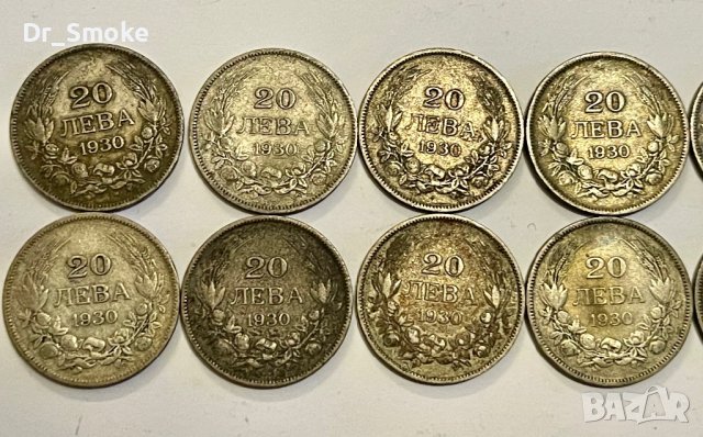 20 лева 1930г. - 12 броя, снимка 2 - Нумизматика и бонистика - 39299366