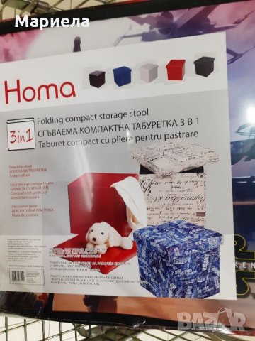 Табуретка кубче star Wars 3 - сгъваема табуретка с принт междузвездни войни, снимка 4 - Маси - 35841479