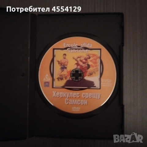 Херкулес срещу Самсон, снимка 2 - DVD филми - 52262832