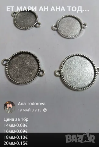 Основи и заготовки за гривни, снимка 18 - Гривни - 56304529