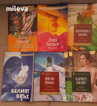 Поредица класика и други книги, снимка 4 - Художествена литература - 47726245