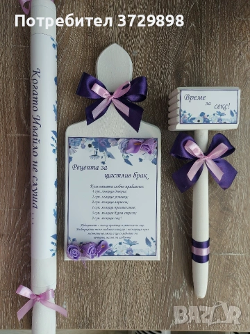 Дървен комплект за моминско парти, снимка 11 - Сватбени аксесоари - 53327954