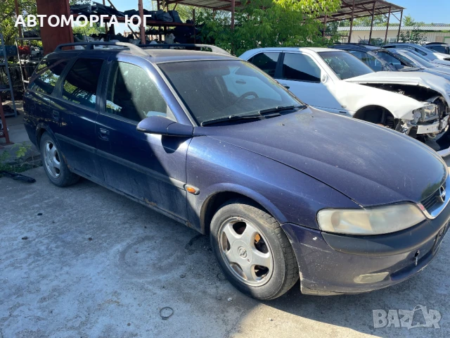 ОПЕЛ ВЕКТРА 98г. на части, снимка 2 - Автомобили и джипове - 50903025