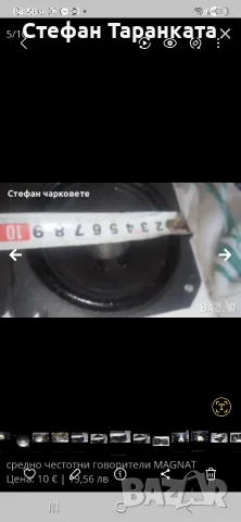 средно честотни говорители Magnat , снимка 3 - Тонколони - 56112078