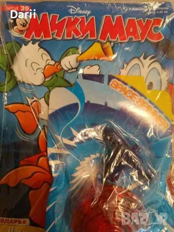 Мики Маус. Бр. 39 / 2011