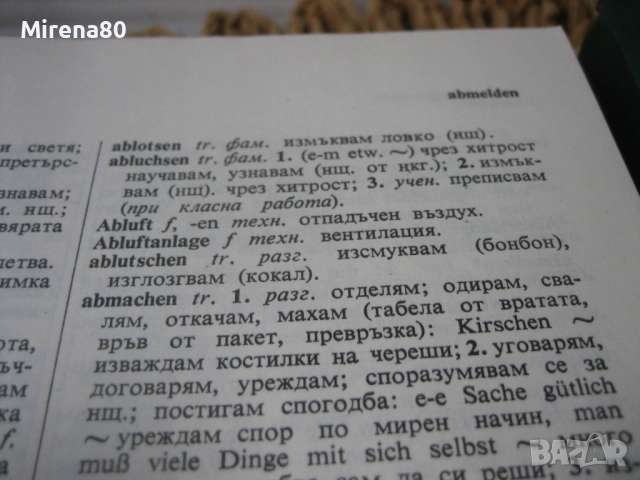 Немско-български речник - 1992 г., снимка 5 - Чуждоезиково обучение, речници - 52325657