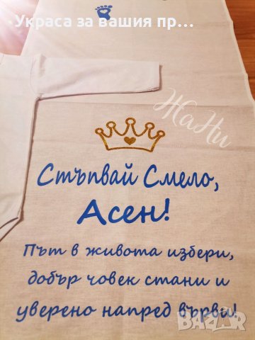 Комплект за прощъпулник , снимка 4 - Други - 39355163