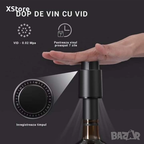 Комплект електрическа отварачка за вино, автоматичен тирбушон, AA батерия, снимка 10 - Аксесоари за кухня - 52543535