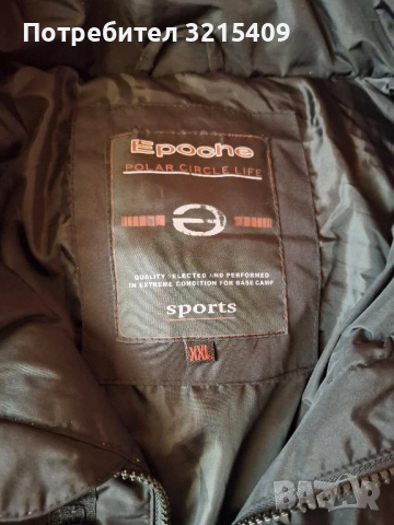 Epoche мъжко зимно яке XXL размер , снимка 3 - Якета - 52160425