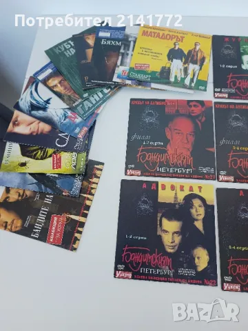 Бандитския петербург три сезона+посарък, снимка 2 - DVD филми - 47999105
