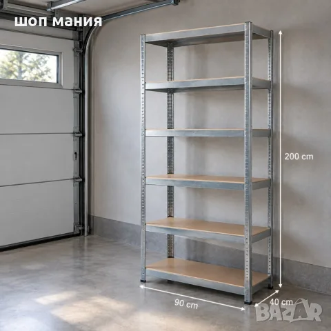 Метален поцинкован стелаж с 6 рафта – 1050 кг товароносимост, 200×90×40 см