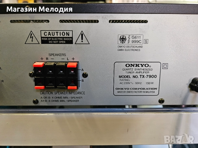 Ресийвър Onkyo TX-7900 В отлично техническо и визуално състояние. Две по 60 вата., снимка 11 - Ресийвъри, усилватели, смесителни пултове - 52559517