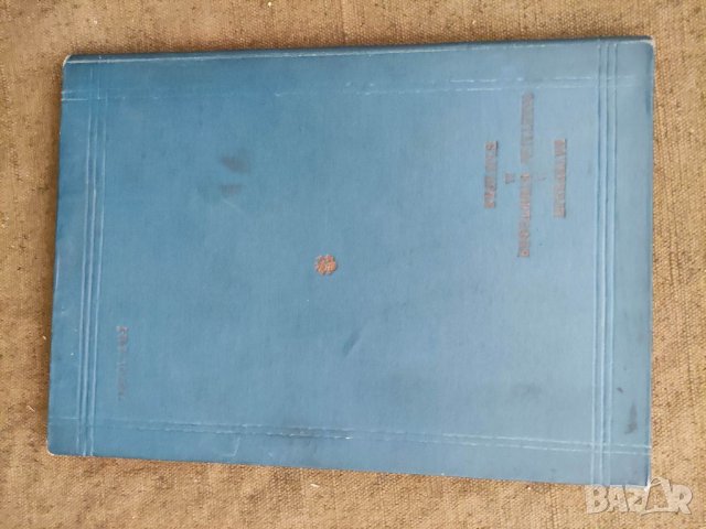 Продавам книга "Материали за санитарната етнография на България   Ломски окръг.