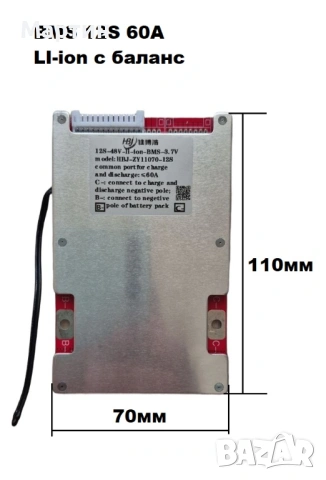 BMS 12S 60А за 48V литиево йонна батерия