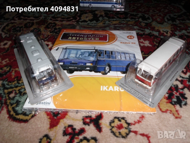 Легендарни автобуси, снимка 3 - Колекции - 51723300