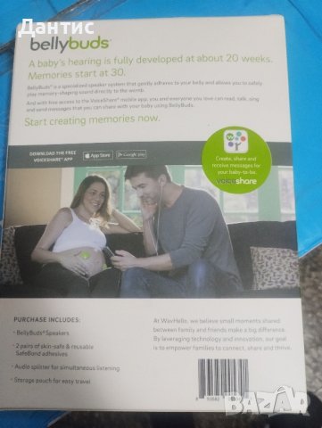 ново за бременни 