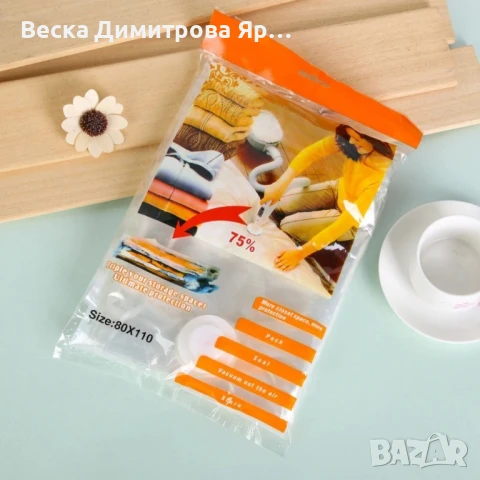 Вакуумиращи пликове за съхранение на дрехи и аксесоари, снимка 17 - Други стоки за дома - 50837208
