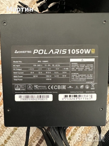 Захранване за компютър 1050W Chieftec Polaris