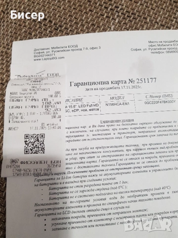 Продавам повреден HP Pavilion 15 Gaming 15-ak001nu, снимка 14 - Части за лаптопи - 53234480