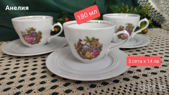 Романтична сцена Tirschenreuth , снимка 6 - Чаши - 51765333