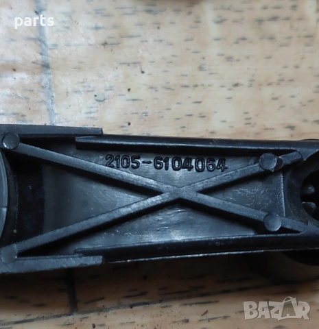 Вътрешни Дръжки Стъкла Лада 2105 2бр. - 2107 - 21056104064, снимка 5 - Части - 53472787