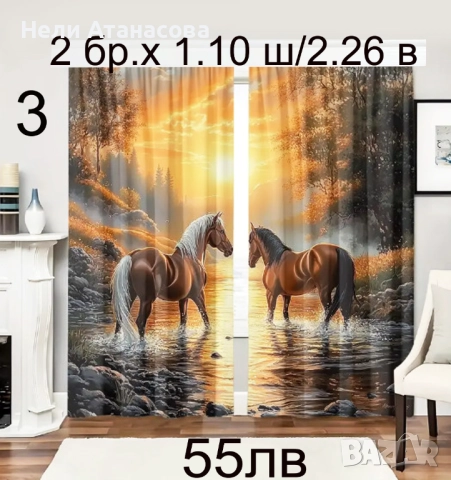 Коледни завеси за малки и големи, снимка 17 - Пердета и завеси - 51270744