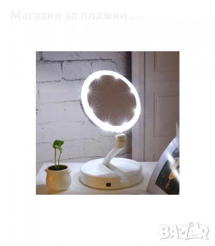 СГЪВАЕМО КОЗМЕТИЧНО ОГЛЕДАЛО С LED ОСВЕТЛЕНИЕ И МАЛЪК ОРГАНАЙЗЕР - код 1895, снимка 9 - Други - 34239623