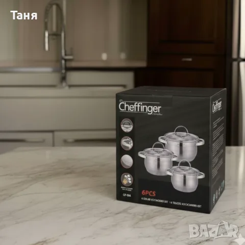 Cheffinger - комплект тенджери от неръждаема стомана – здравина, стил и готвене без компромис, снимка 3 - Съдове за готвене - 55725642