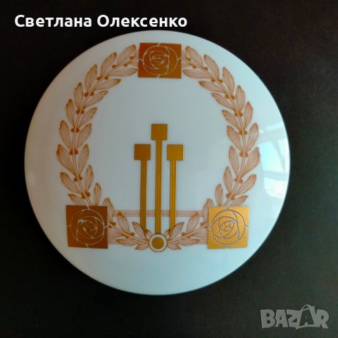 Порцеланова кутия Heinrich Villeroy & Boch W. Germany, снимка 1