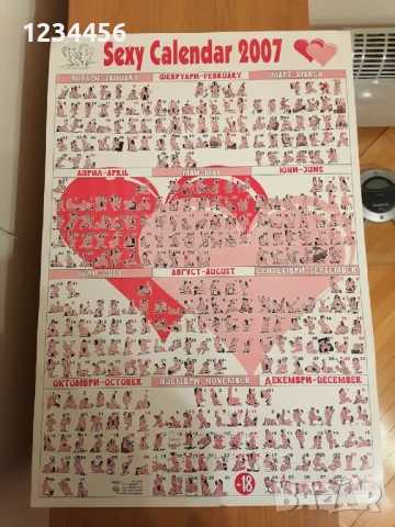 Sexy Calendar/календар с пози за всеки ден от годината 60/40 см. + лакиран дървен зар с пози