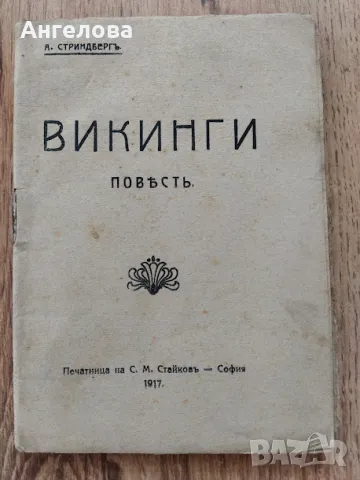 стари книги , снимка 2 - Други - 48505701