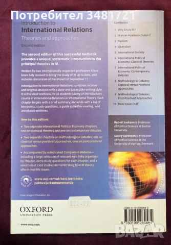 Introduction to International Relations. Theories and Approaches, снимка 8 - Художествена литература - 53519390