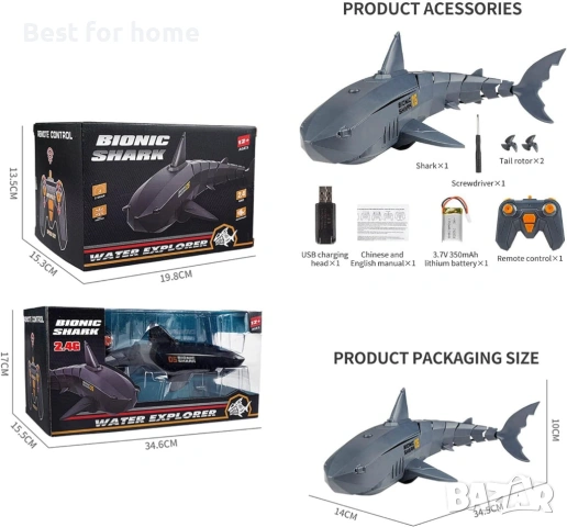 Alpharev A801 ​​Електрическа играчка акула с дистанционно управление за момчета 3-6 години 