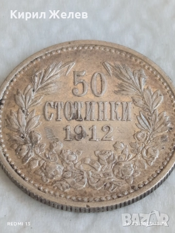 Сребърна монета 50 стотинки 1912г. Царство България Цар Фердинанд първи 26405, снимка 6 - Нумизматика и бонистика - 51495797
