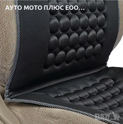 Масажен протектор за автомобилна седалка - Черен 93x45см, снимка 5 - Аксесоари и консумативи - 54056085