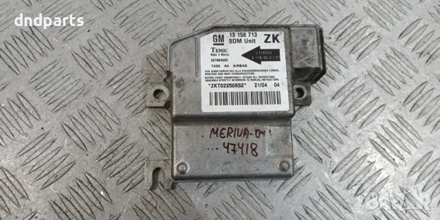 Airbag модул Opel Meriva 2004г.	