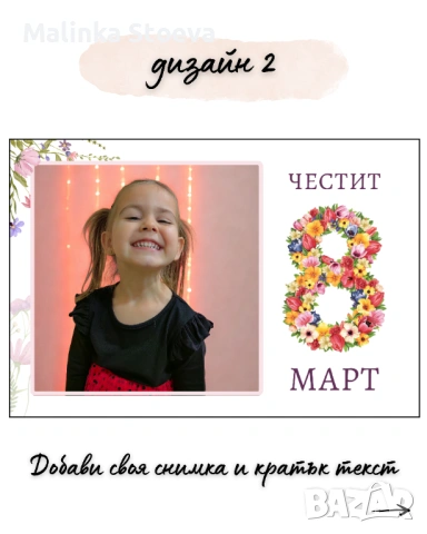 магнити със снимка за 8 март, снимка 3 - Други - 53494289