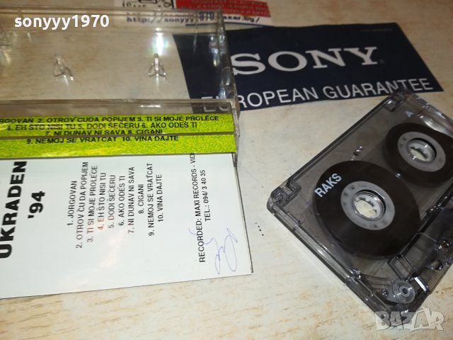 NEDA UKRADEN-КАСЕТА 1807231839, снимка 11 - Аудио касети - 41589437