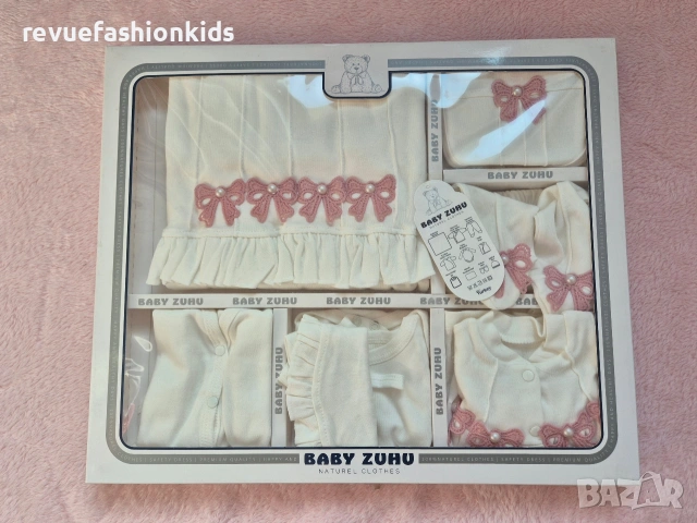 Памучен комплект за изписване на бебе от 10 части