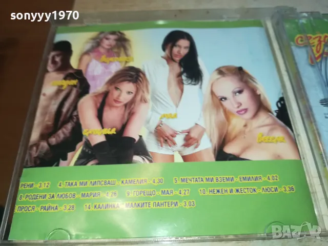 ПРОЛЕТ 2003 ЦД 1202251415, снимка 15 - CD дискове - 49098324