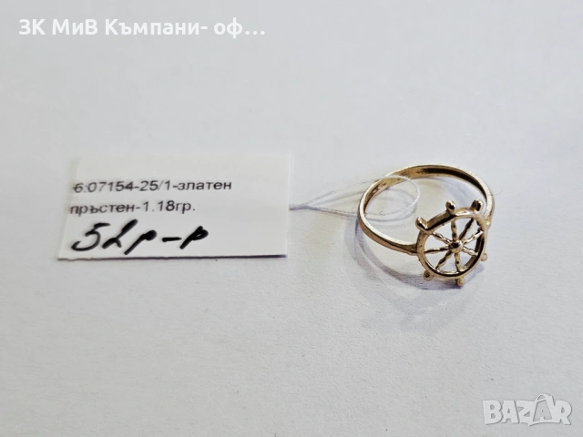 Златен пръстен 1.18гр 07154-25