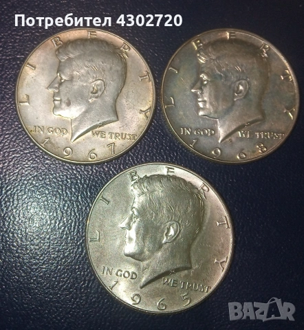 Сребърни монети HALF DOLLAR 1965, 1967 и 1968 година