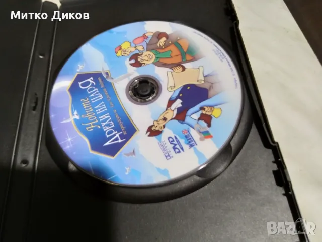 Новите дрехи на цара-по приказката на Ханс Кристиан Андерсен DVD филм, снимка 4 - DVD филми - 48539981