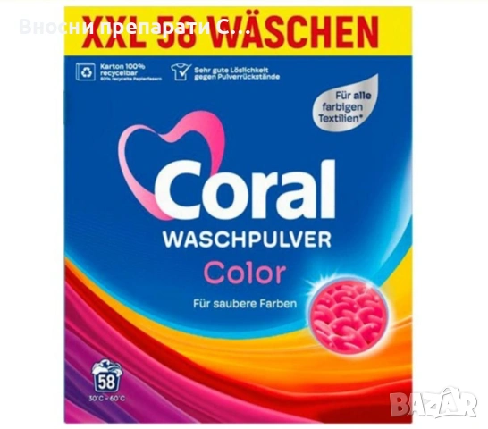 Coral Color Waschpulver прахообразен перилен препарат 3,77 кг за 58 пранета