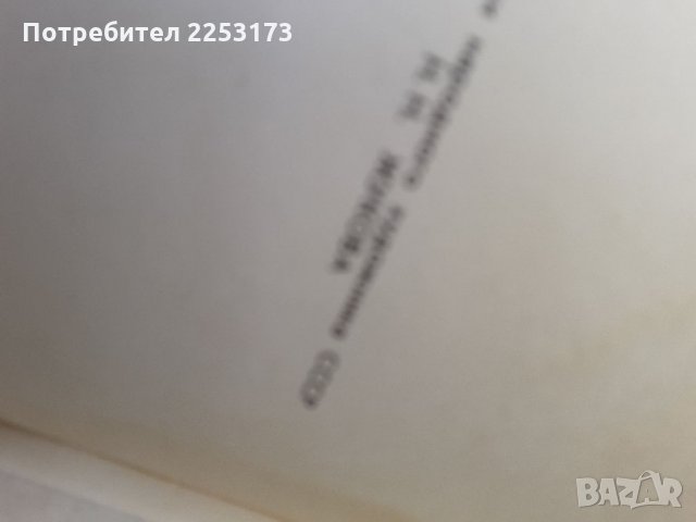 Запазена книга за Ленин, снимка 3 - Специализирана литература - 34078090