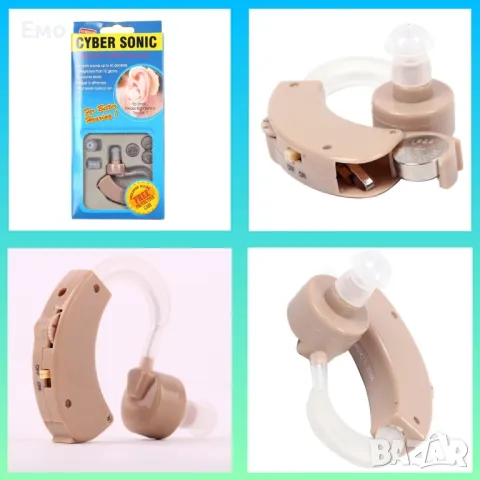 Слухов апарат - Cyber Sonic
