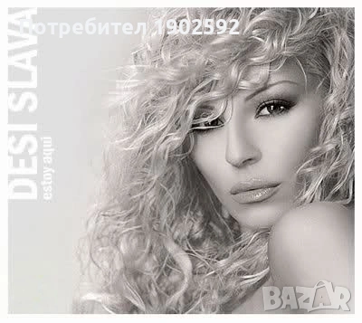 търся Desi Slava– Estoy Aqui