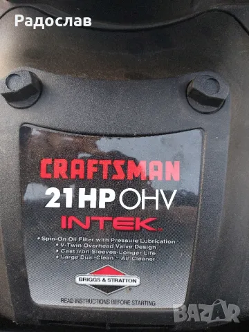 Тракторна косачка 21коня Briggs професионална,косене трева, снимка 14 - Градинска техника - 49429280