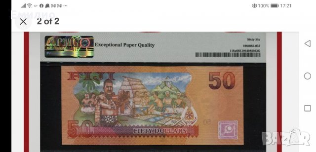 СЕРТИФИЦИРАНА PMG 66. FIJI $ 50 DOLLARS ND 2013, снимка 2 - Нумизматика и бонистика - 34539804
