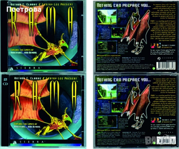Ретро  компютърна игра в три диска от 1996 година., снимка 2 - Други игри - 52024986